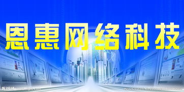 網絡科技 連接未來的智慧之光